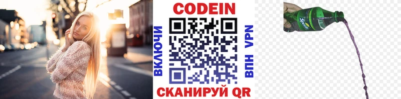 Купить где  Снежногорск  Codein Purple Drank 