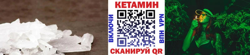 Кетамин VHQ  Купить закладки  Снежногорск 