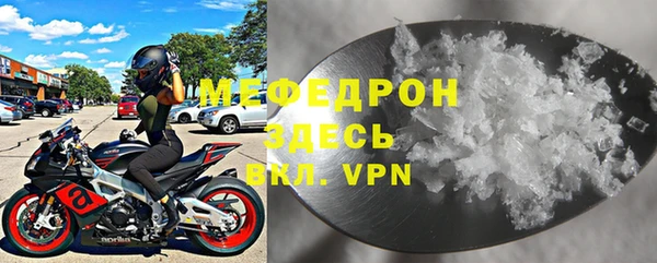 меф VHQ Осташков