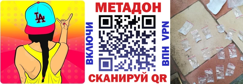 МЕТАДОН methadone  Купить где  Снежногорск 